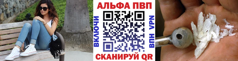 APVP Crystall  купить  сайты  Грязи 