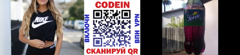 Codein Purple Drank Грязи