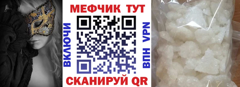 Меф кристаллы  Грязи 