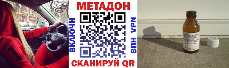 МЕТАДОН белоснежный  Грязи 
